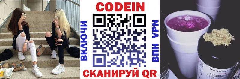 MEGA ССЫЛКА  Хотьково  Кодеин напиток Lean (лин)  сколько стоит 