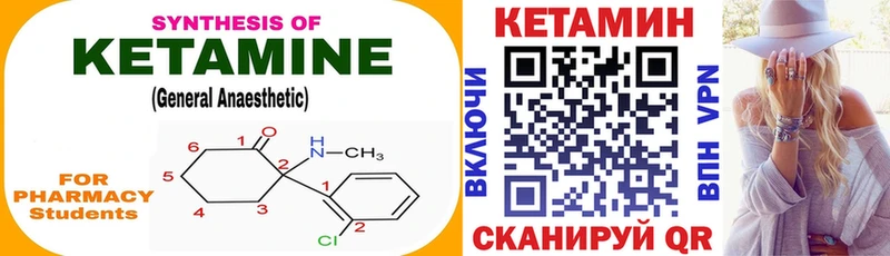 КЕТАМИН ketamine  закладки  Хотьково 