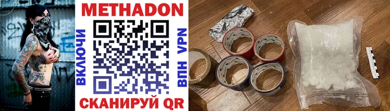 кракен ТОР  Хотьково  shop какой сайт  Метадон белоснежный 