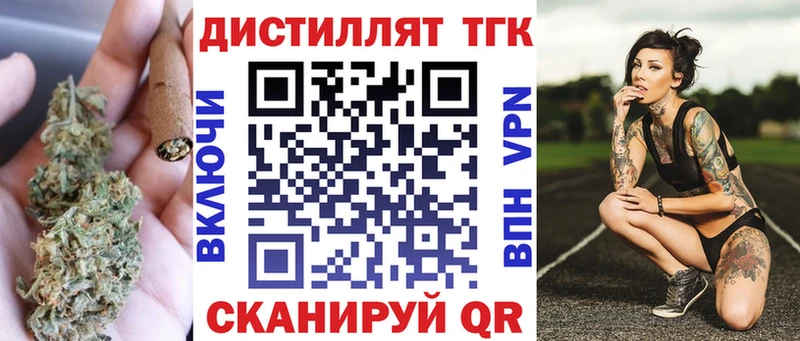 где купить Хотьково Дистиллят ТГК жижа